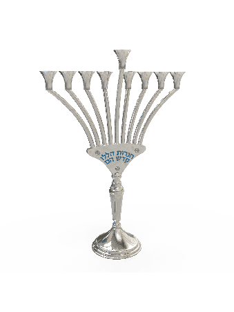 חנוכיית חנוכה מכסף סטרלינג עם זרועות מעוקלות , חנוכה מודרני מ